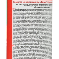 Дихлофос от насекомых "Варан А", универсальный, цвет зеленый, без запаха, 300 мл