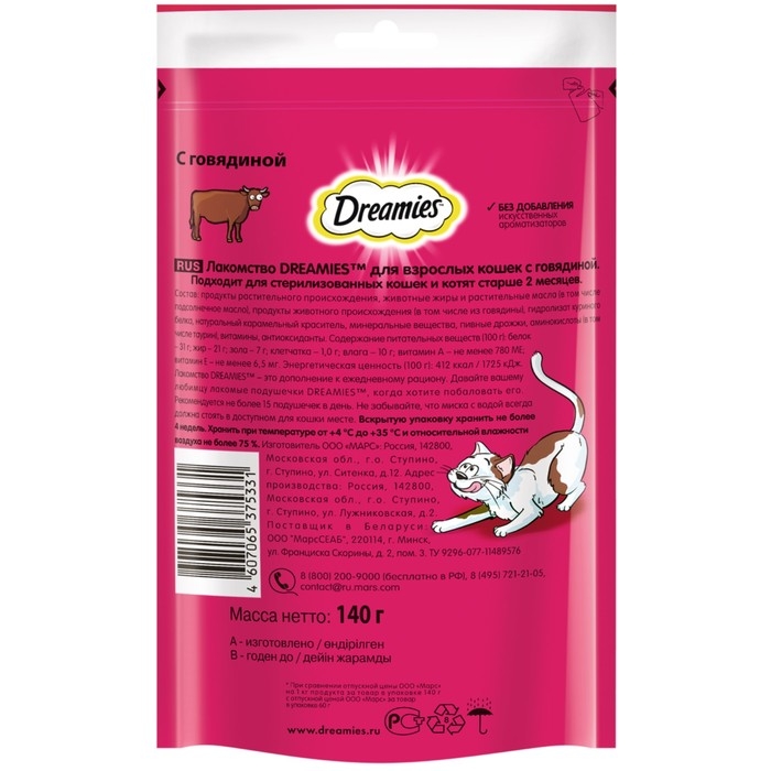 Лакомство Dreamies для кошек, говядина, 140 г Лакомство Dreamies для кошек, говядина, 140 г