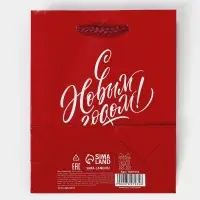 Пакет подарочный новогодний ламинированный «С Новым годом», S 15 х 12 х 5.5 см