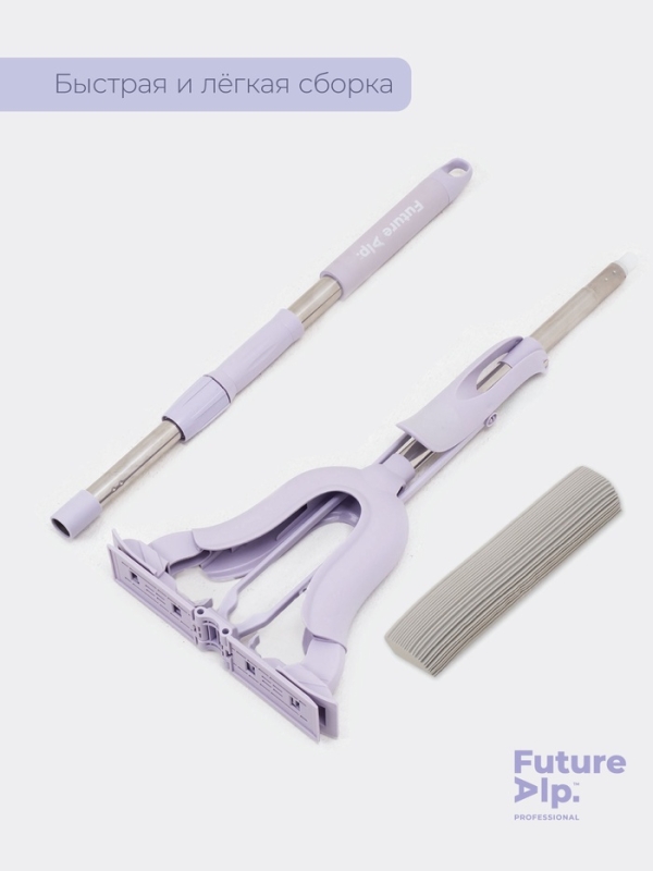 Швабра со складным отжимом PVA Future Alp «Edelweiss», насадка «Elastic»