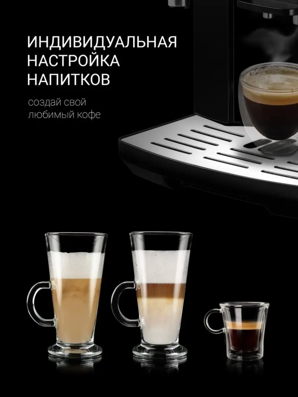 Кофемашина автоматическая зерновая PACM 2041SW