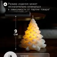 Светодиодная фигура &laquo;Ёлочка свеча&raquo; 9&times;8 см, от батареек AG13&times;3, свечение тёплое белое
