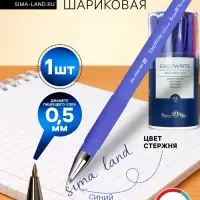 Ручка шариковая BrunoVisconti. EasyWrite. JOY, синий стержень, узел 0.5 мм, резиновый упор, МИКС
