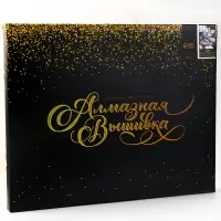 Алмазная вышивка полное заполнение &laquo;Пара&raquo;, на раме, 40&times;50 см