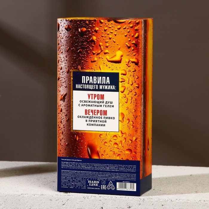 Новогодний подарочный набор косметики «Настоящий», гель для душа во флаконе пиво 250 мл и гель для бритья 110 мл, Новый Год