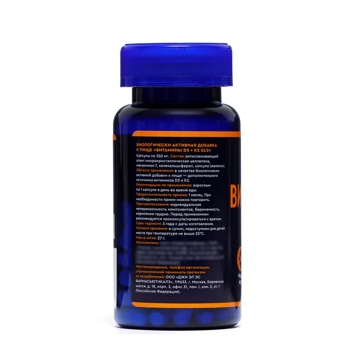 Витамины D3+K2 GLS, 60 капсул по 350 мг Витамины D3+K2 GLS, 60 капсул по 350 мг