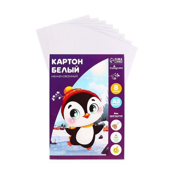 Картон белый А3, 8 листов Calligrata, немелованный, плотность 220 г/м2 Картон белый А3, 8 листов Calligrata, немелованный, плотность 220 г/м2