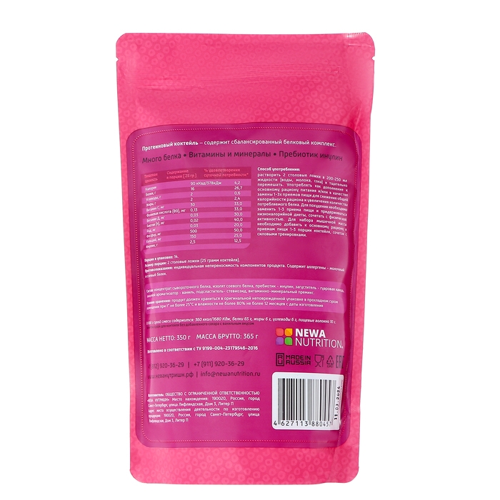 Протеин Newa Nutrition, ваниль 350 г Протеин Newa Nutrition, ваниль 350 г