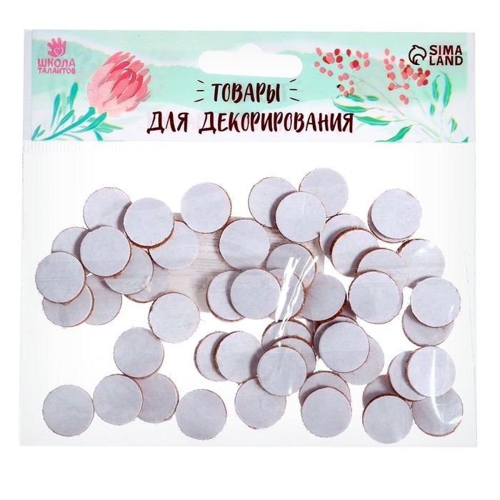 Липучка на клеевой основе «Круг», набор 55 шт., размер 1 шт. 1.5 см, цвет коричневый