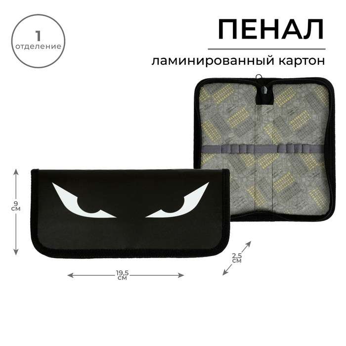 Пенал 1 секция, 90 х 195 х 25 мм, Calligrata Don't touch, ламинированный картон Пенал 1 секция, 90 х 195 х 25 мм, Calligrata Don't touch, ламинированный картон