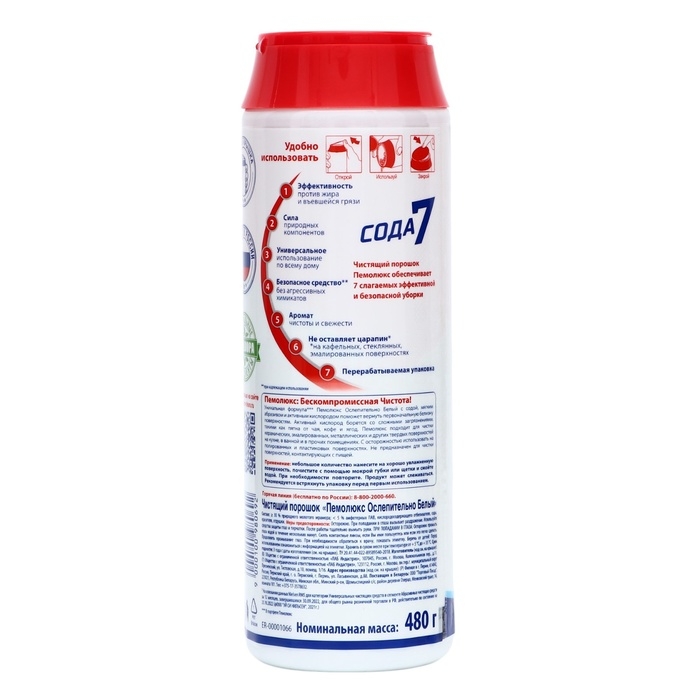 Чистящее средство Пемолюкс порошок  Чистящее средство Пемолюкс порошок "Ослепительный белый" , 480г