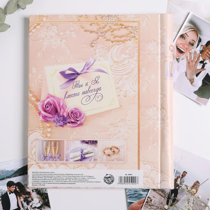 Фотоальбом Фотоальбом "Наша свадьба", 20 магнитных листов
