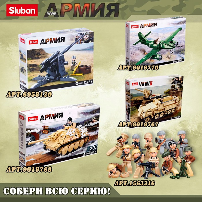 Конструктор Армия ВОВ «Танк PZ-ll», 356 деталей Конструктор Армия ВОВ «Танк PZ-ll», 356 деталей