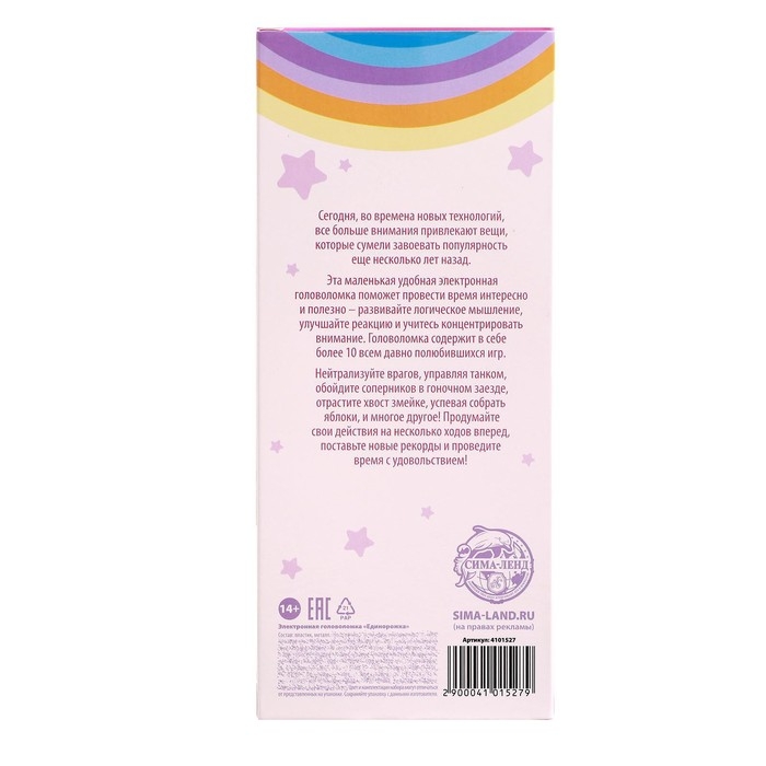 Электронная игра «Единорог», 13 игр Электронная игра «Единорог», 13 игр