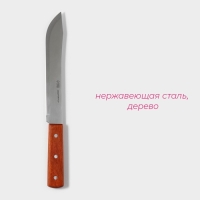 Нож для мяса и стейков Доляна «Мачете», лезвие 20 см