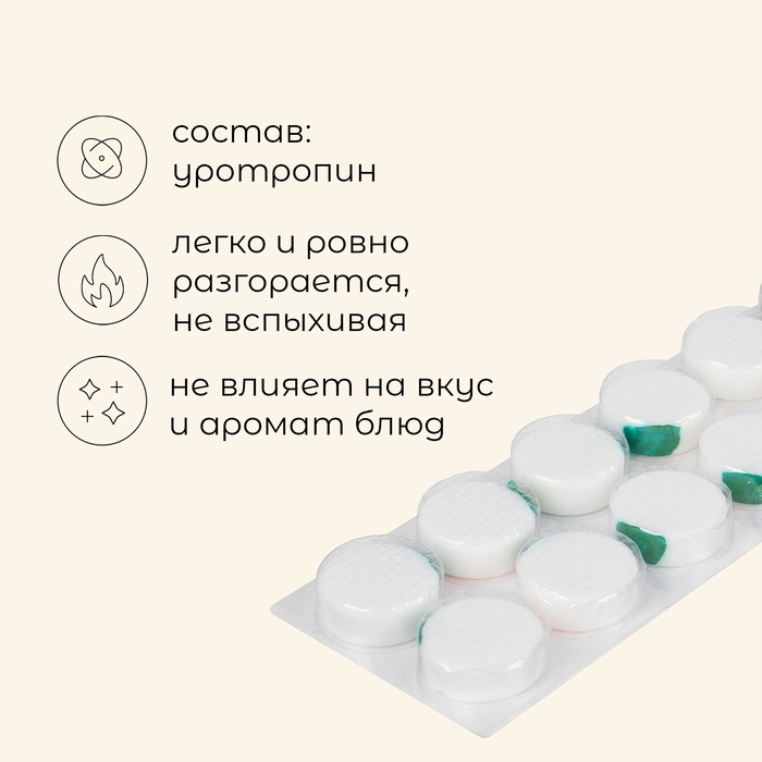 Сухое горючее Maclay «Лучший во всём», 12 шт. Сухое горючее Maclay «Лучший во всём», 12 шт.