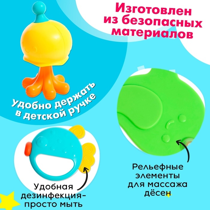 Набор погремушек с прорезывателями для зубов, 5 предметов