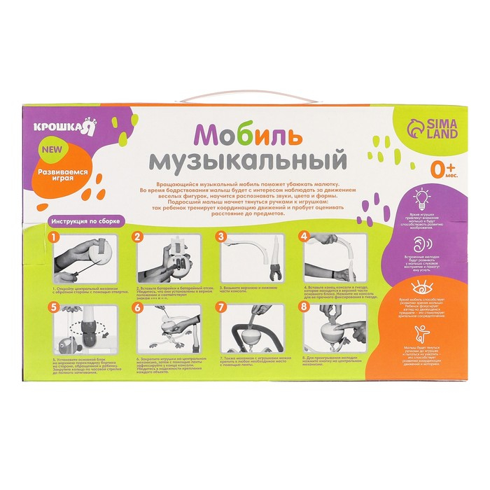 Мобиль музыкальный на кроватку «Кораблик», на батарейках, виды МИКС, Крошка Я Мобиль музыкальный на кроватку «Кораблик», на батарейках, виды МИКС, Крошка Я