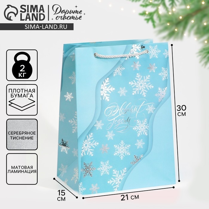 Пакет подарочный новогодний ламинированный «Лёд», 21 х 30 х 15 см, Новый год Пакет подарочный новогодний ламинированный «Лёд», 21 х 30 х 15 см, Новый год
