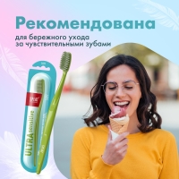 Зубная щётка Splat Professional Ultra Sensitive Soft, цвет МИКС