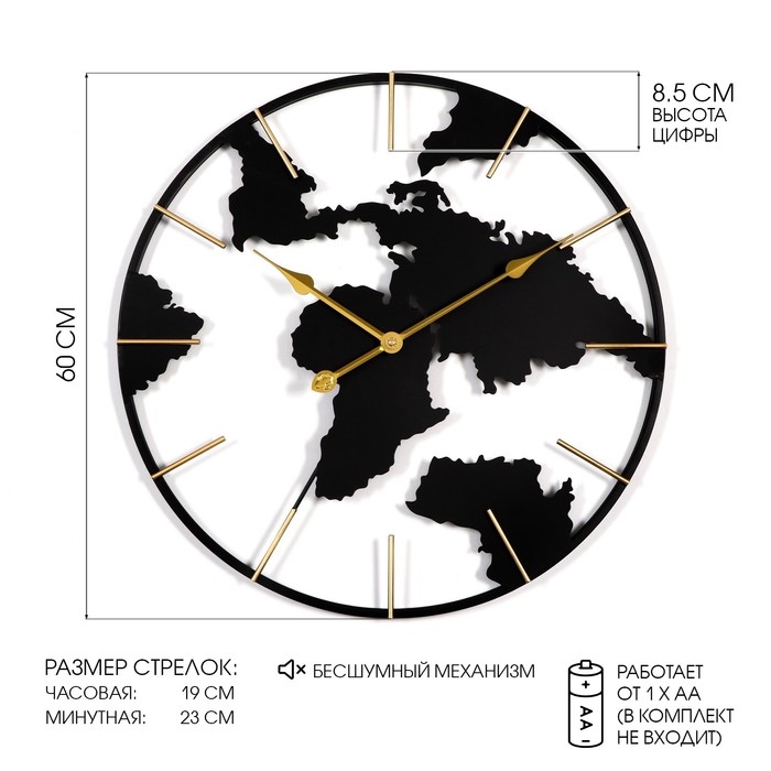Часы настенные, серия: Лофт, Часы настенные, серия: Лофт, "Карта мира", плавный ход, 1АА, d-60 см
