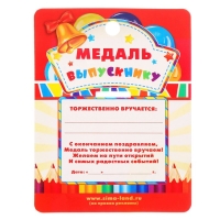 Медаль на ленте на Выпускной «Выпускница детского сада», на ленте, золото, металл, d = 5,5 см