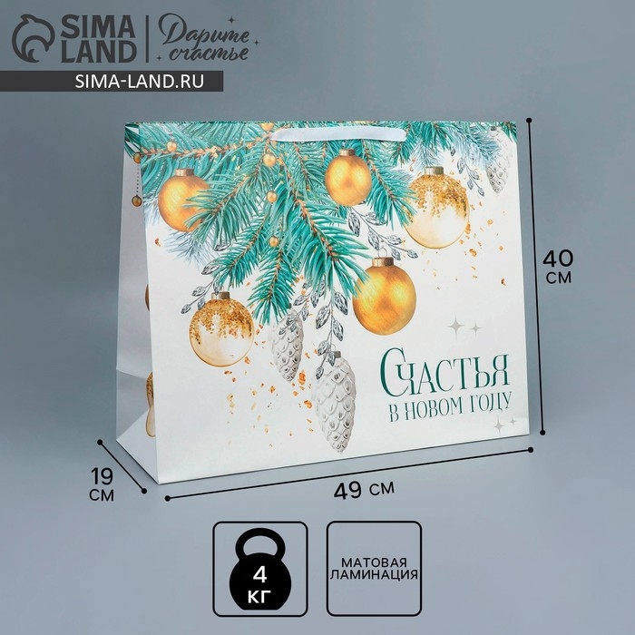 Пакет подарочный новогодний ламинированный «Счастья в Новом году», XL 49 х 40 х 19 см, Новый год Пакет подарочный новогодний ламинированный «Счастья в Новом году», XL 49 х 40 х 19 см, Новый год