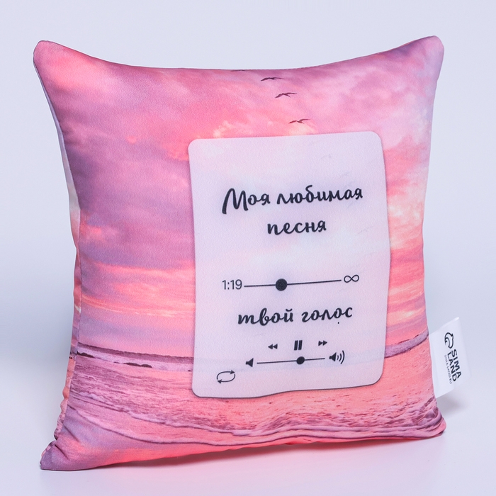 Подушка антистресс «Моя любимая песня» Подушка антистресс «Моя любимая песня»