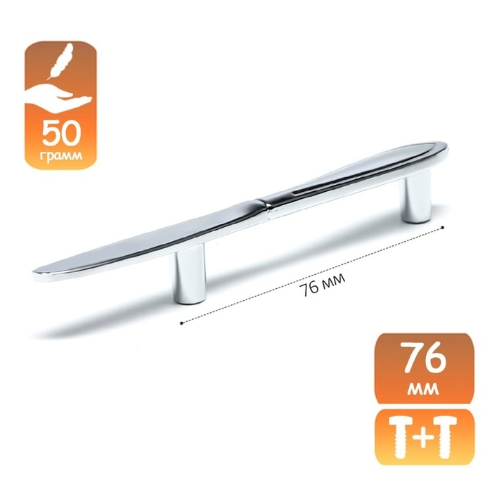 Ручка-скоба Ручка-скоба "Нож" CAPPIO RSC002, м/о 76 мм, цвет хром