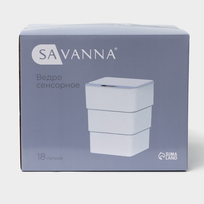 Ведро мусорное сенсорное SAVANNA, складное, 18 л, цвет белый Ведро мусорное сенсорное SAVANNA, складное, 18 л, цвет белый