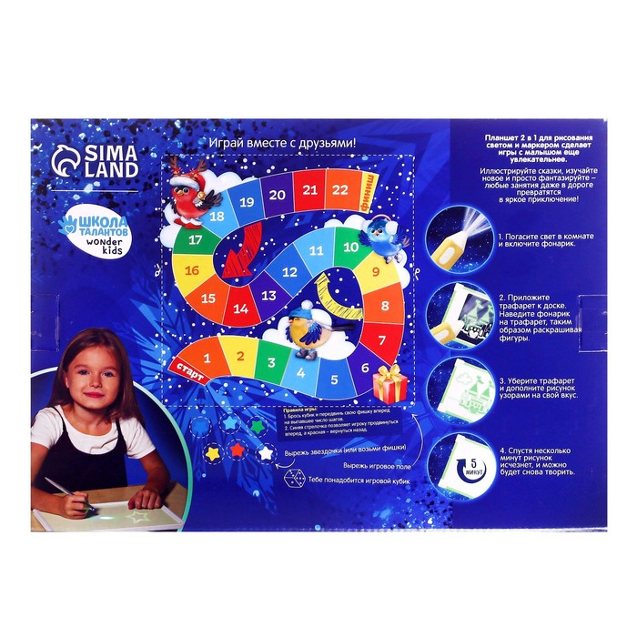 Планшет для рисования светом на новый год «Зверята», А4 Планшет для рисования светом на новый год «Зверята», А4