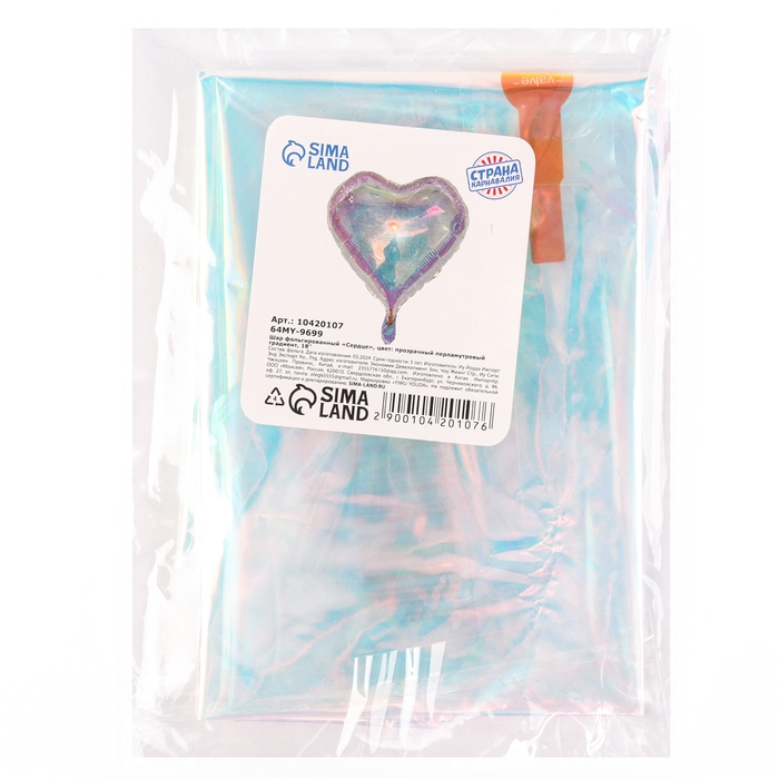 Шар фольгированный 18" &laquo;Сердце&raquo;, цвет прозрачный перламутровый градиент