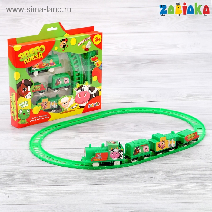 Железная дорога &laquo;Зверопоезд&raquo;