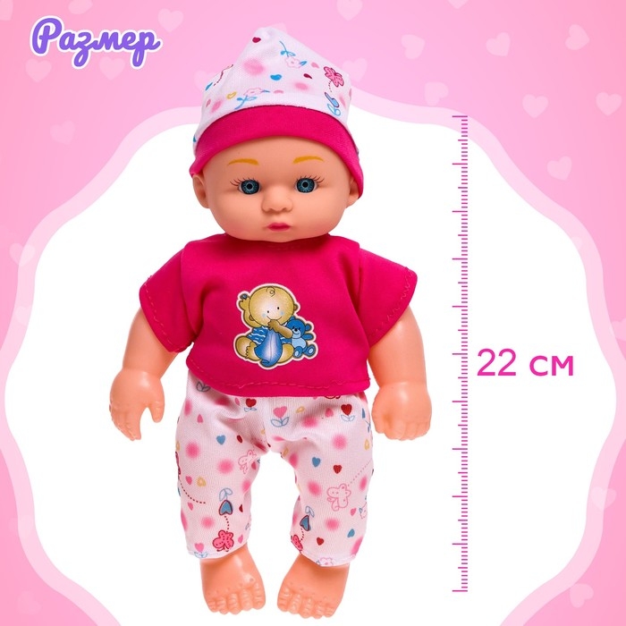 Пупс «Кроха» со звуком Пупс «Кроха» со звуком