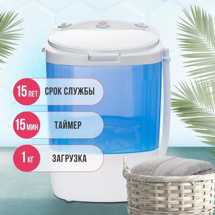 Стиральная машина  Стиральная машина "Мастерица" WM-0101, 140 Вт, V=17 л, загрузка белья 1 кг, цвет бака синий