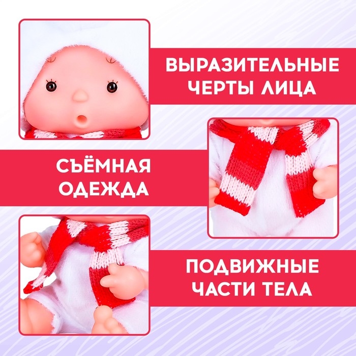 Пупс коллекционный «Крошики: Плюша», в костюме северного медведя, 19 см Пупс коллекционный «Крошики: Плюша», в костюме северного медведя, 19 см