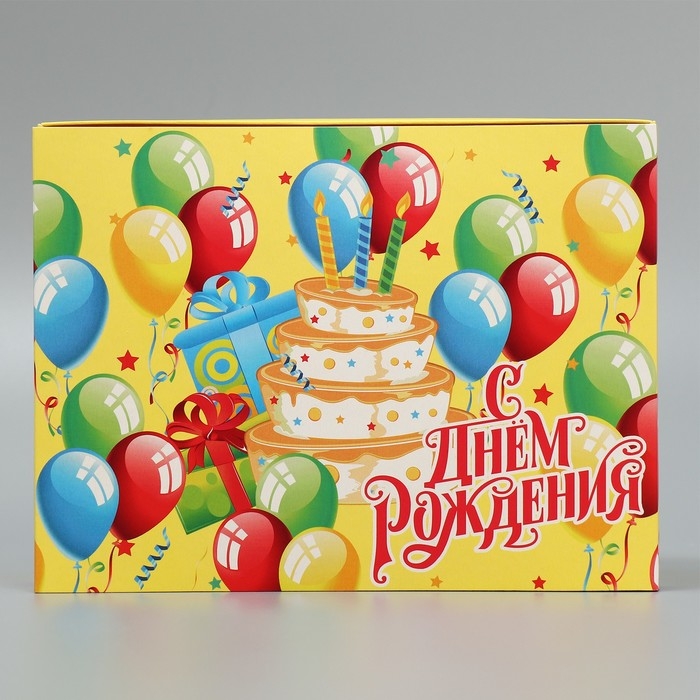 Коробка подарочная складная, упаковка, «С днем рождения», 20 х 15 х 8 см