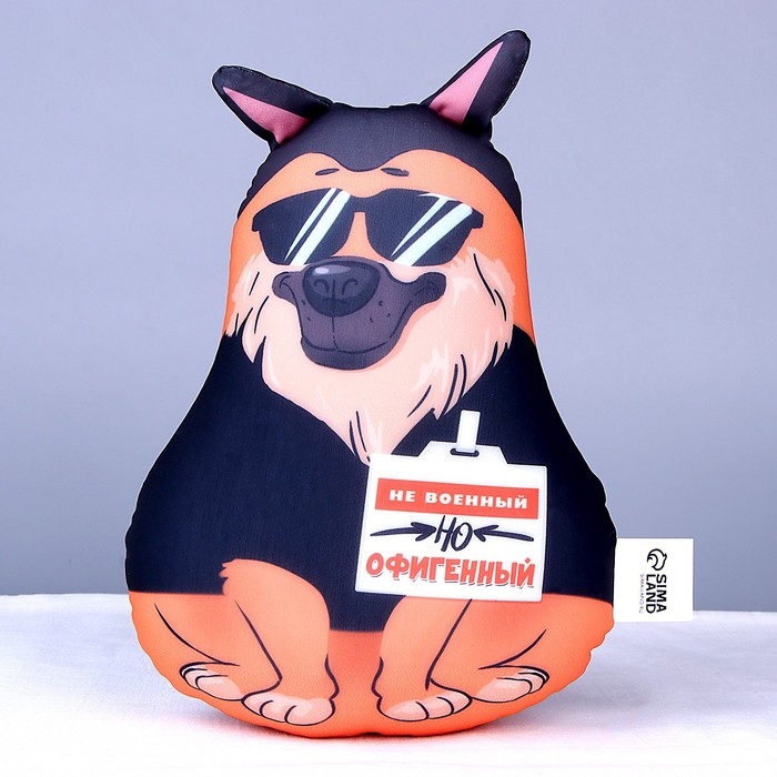 Игрушка антистресс, собака Игрушка антистресс, собака "Не военный, но офигенный"