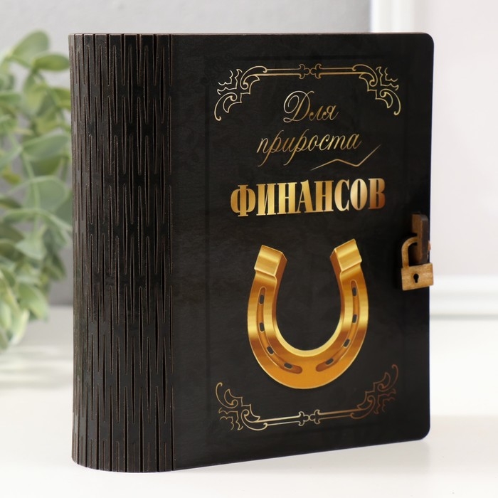 Копилка-шкатулка Копилка-шкатулка "Финансы" 14х12х5 см