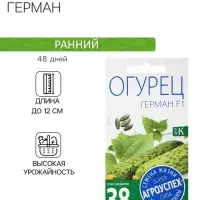 Семена Огурец Герман F1 самоопыляемый, 7 шт