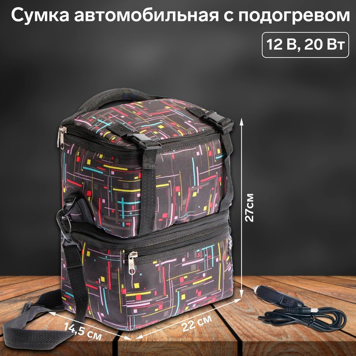 Сумка автомобильная с подогревом, 12 В, 20 Вт, 27х22х14.5 см Сумка автомобильная с подогревом, 12 В, 20 Вт, 27х22х14.5 см