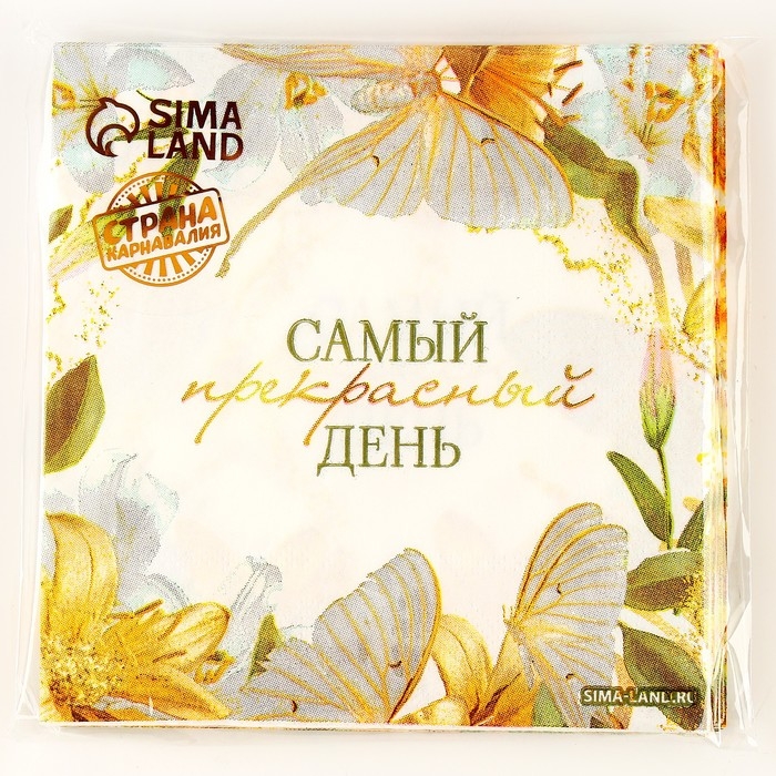 Салфетки бумажные 25*25см Салфетки бумажные 25*25см "Цветы" (набор 20 шт)