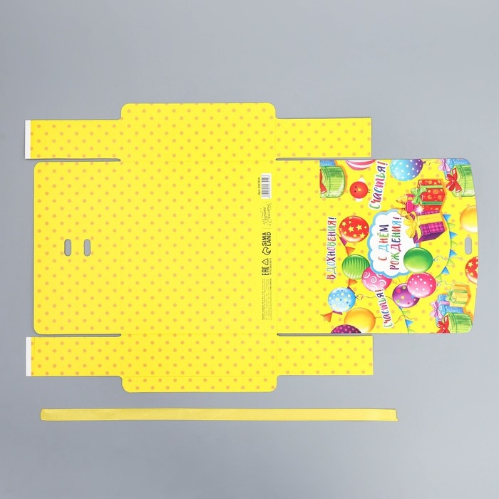 Коробка подарочная складная, упаковка, «С днём рождения», 20 х 18 х 5 см, БЕЗ ЛЕНТЫ