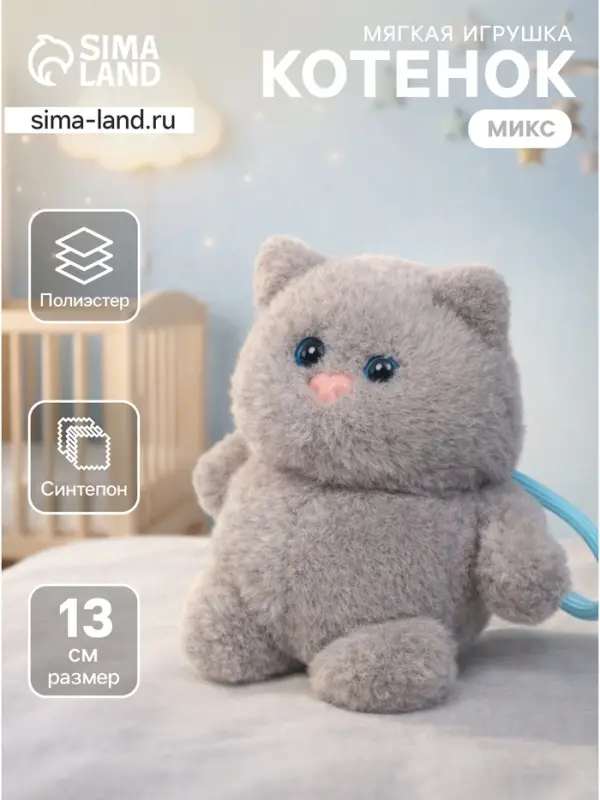 Мягкая игрушка &laquo;Кот&raquo; на подвесе, цвет МИКС, 13 см