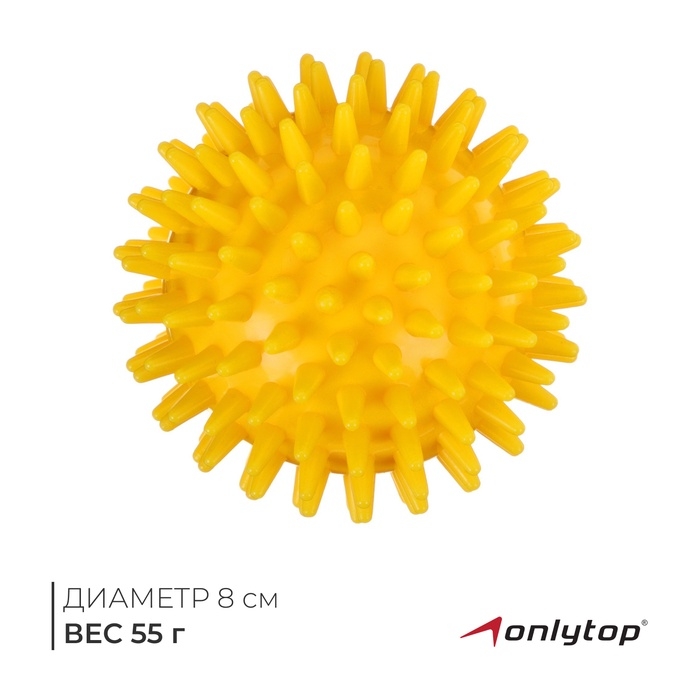 Массажёр ONLYTOP «Ёжик», d=8 см, 55 г, цвет жёлтый Массажёр ONLYTOP «Ёжик», d=8 см, 55 г, цвет жёлтый