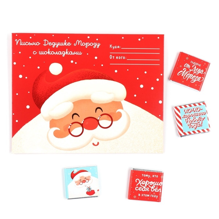 Шоколад в конверте Шоколад в конверте "Дед мороз" 5 гр 4 шт