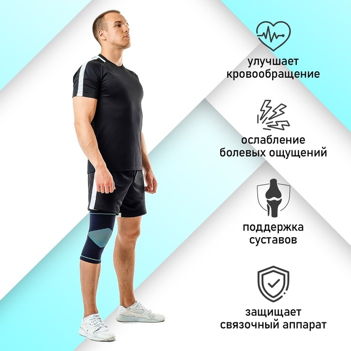 Суппорт для колена ONLYTOP, удлинённый, 1 шт., р. универсальный