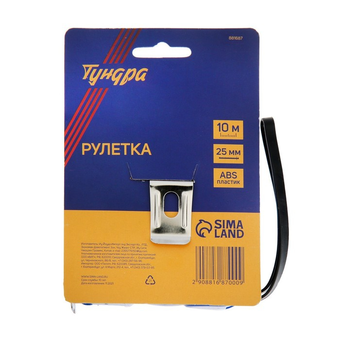 Рулетка ТУНДРА, пластиковый корпус, 10 м х 25 мм Рулетка ТУНДРА, пластиковый корпус, 10 м х 25 мм