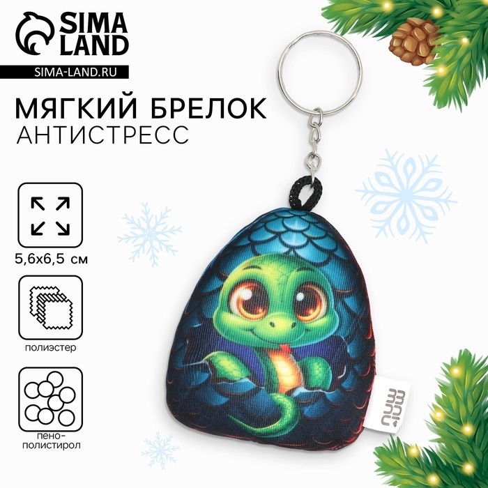 Брелок новогодний мягкий «Змея в яйце», чёрная Брелок новогодний мягкий «Змея в яйце», чёрная