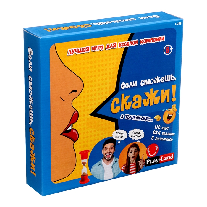 Настольная игра «Если сможешь, скажи!», 4-6 игроков, 8+ Настольная игра «Если сможешь, скажи!», 4-6 игроков, 8+
